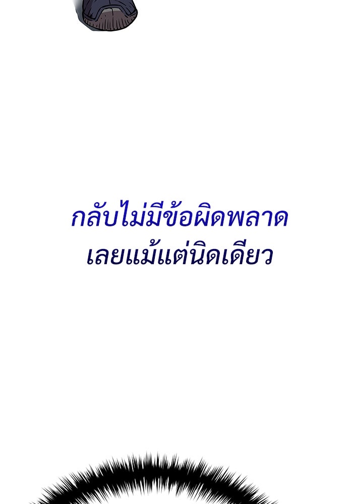 ลับลางลวง - หน้า 79