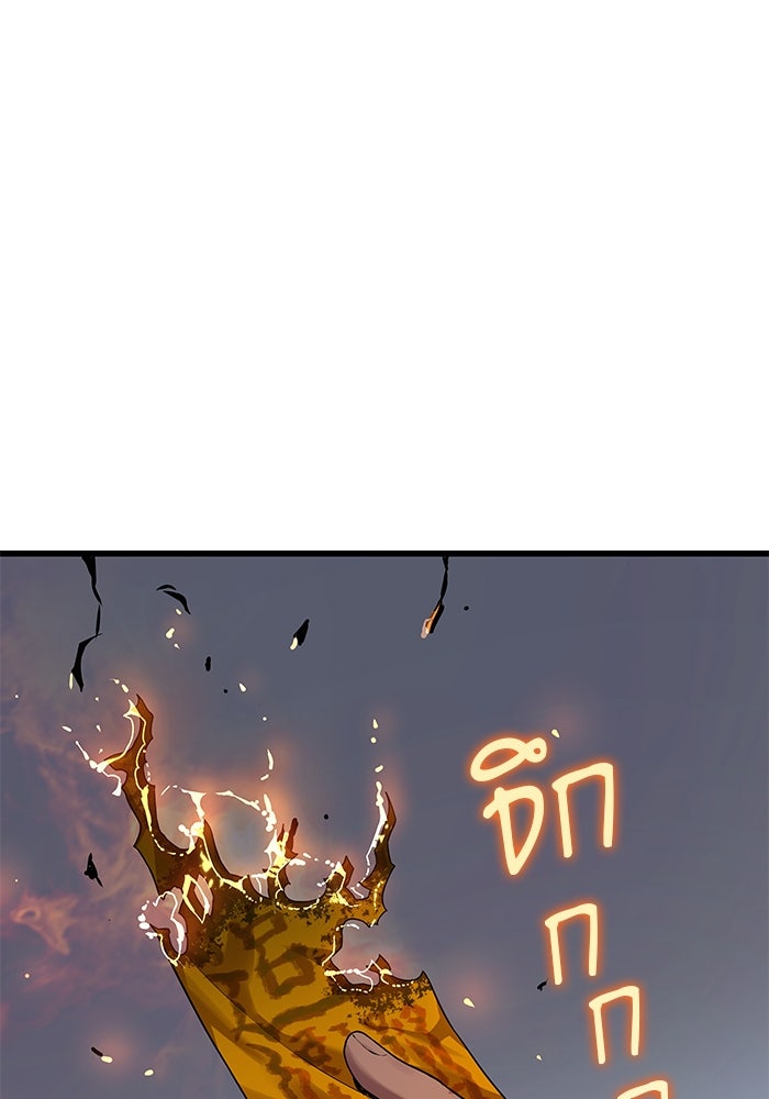 ลับลางลวง - หน้า 8
