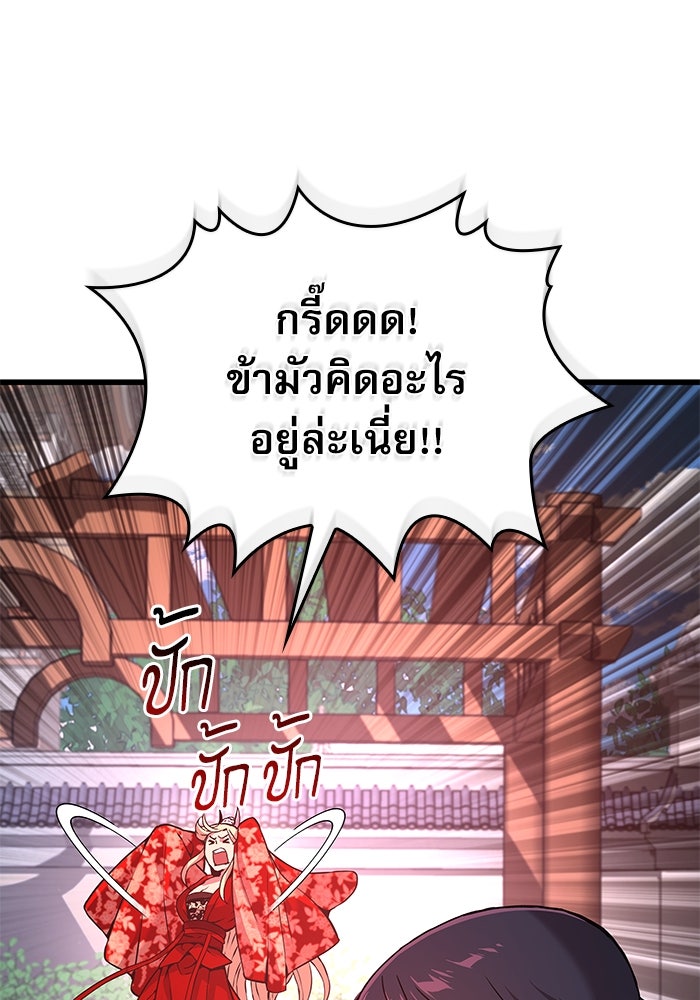 ลับลางลวง - หน้า 87
