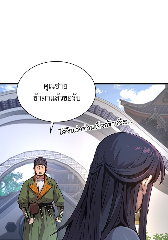 ลับลางลวง - หน้า 89