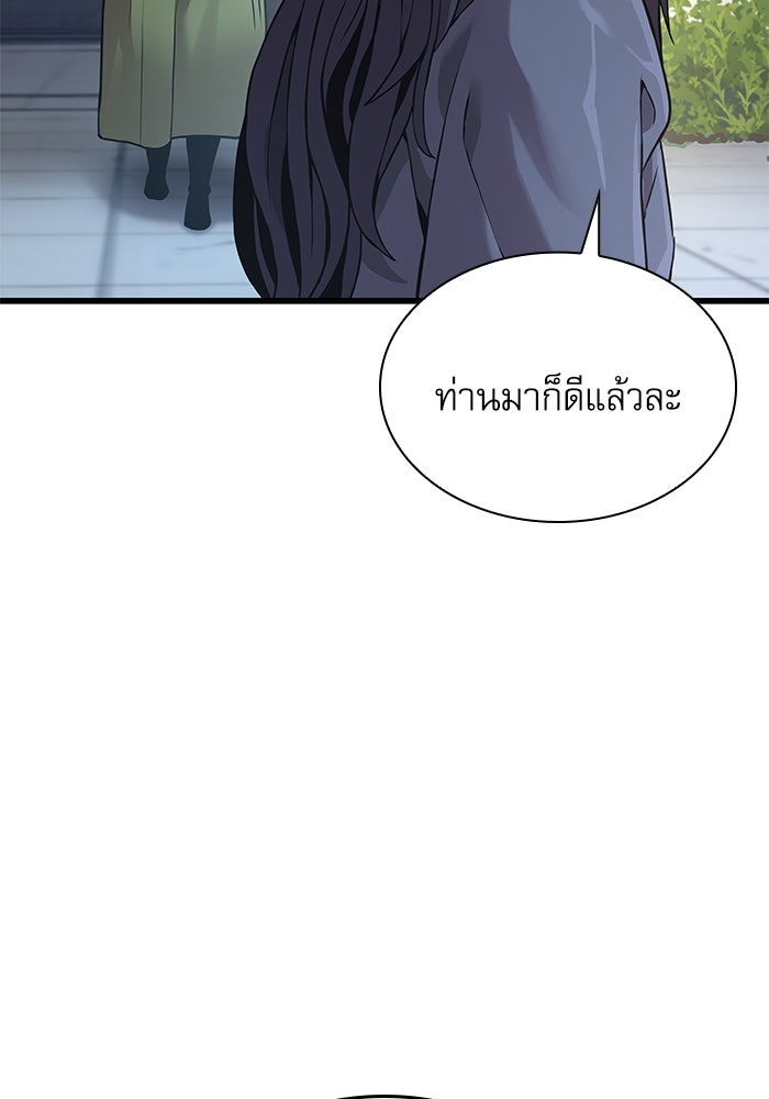 ลับลางลวง - หน้า 90