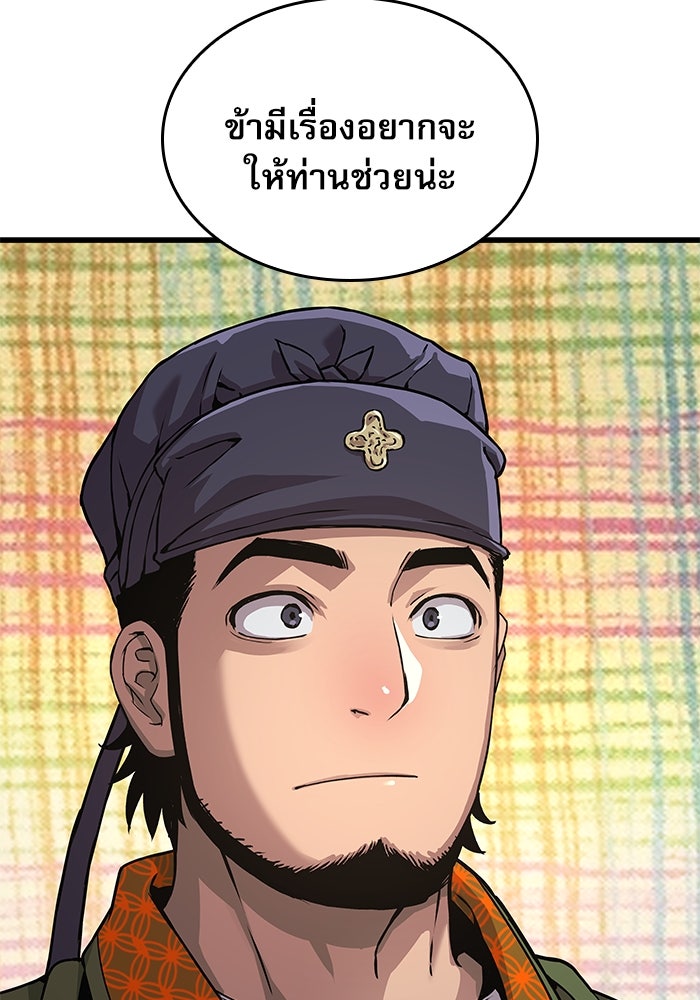 ลับลางลวง - หน้า 91