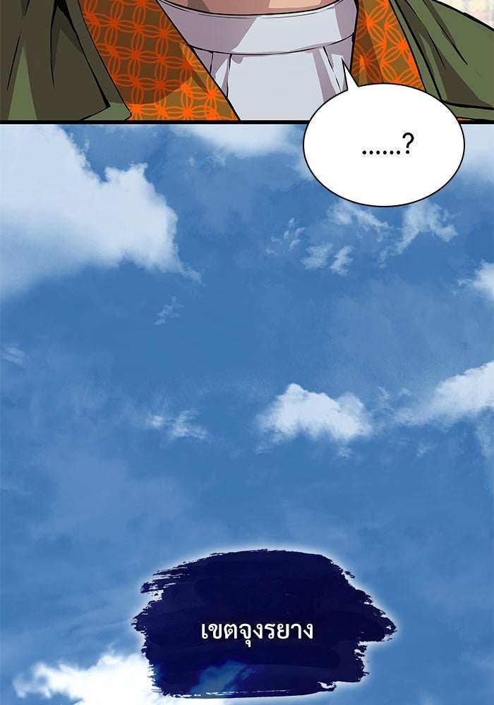 ลับลางลวง - หน้า 92