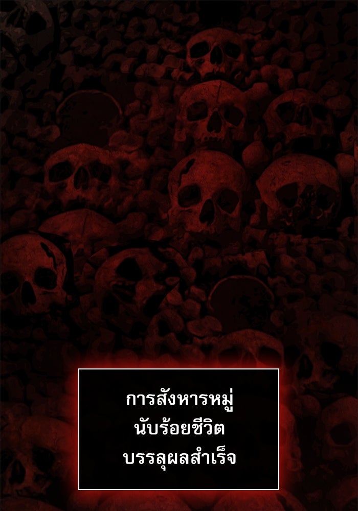 ลับลางลวง - หน้า 1