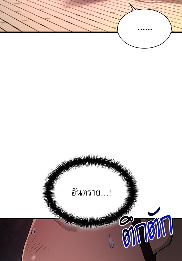 ลับลางลวง - หน้า 112