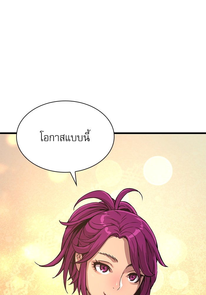 ลับลางลวง - หน้า 124