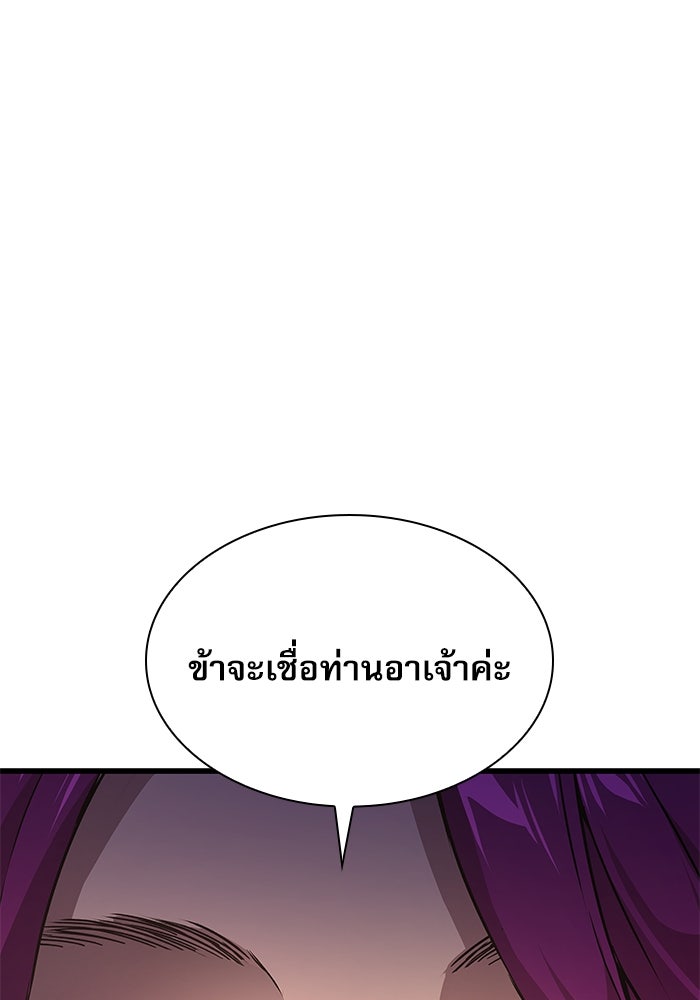 ลับลางลวง - หน้า 136