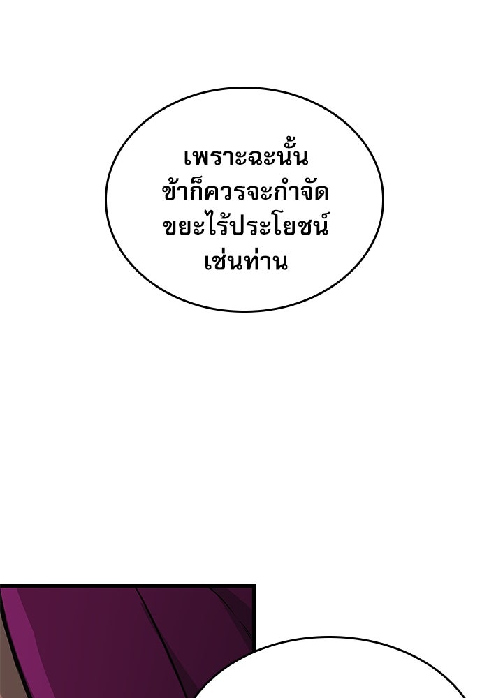 ลับลางลวง - หน้า 154