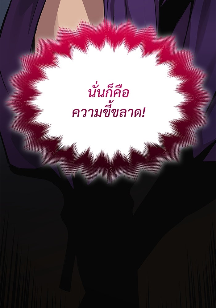 ลับลางลวง - หน้า 16
