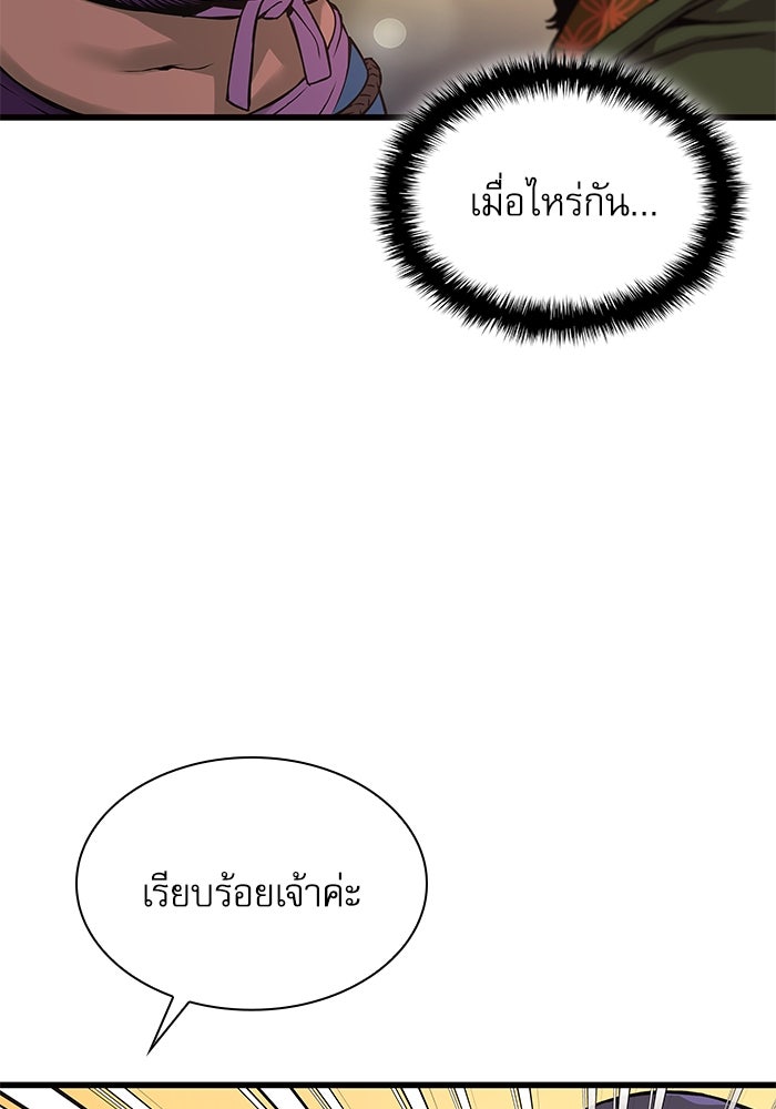 ลับลางลวง - หน้า 21