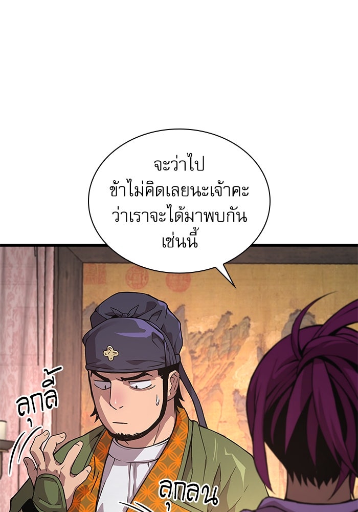 ลับลางลวง - หน้า 23