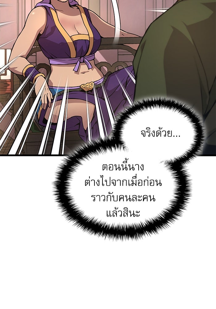 ลับลางลวง - หน้า 28