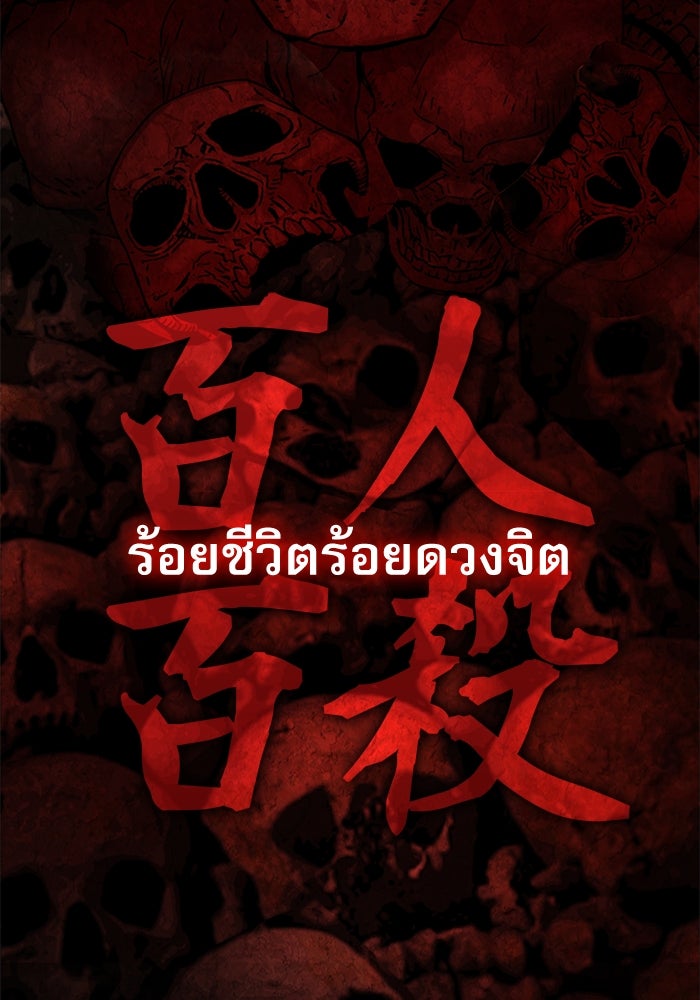 ลับลางลวง - หน้า 3
