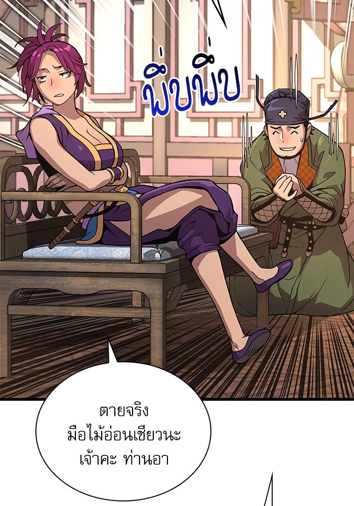 ลับลางลวง - หน้า 32