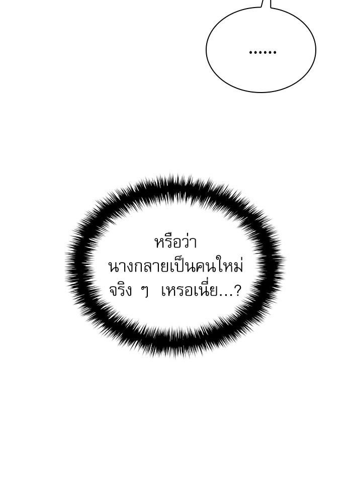 ลับลางลวง - หน้า 33