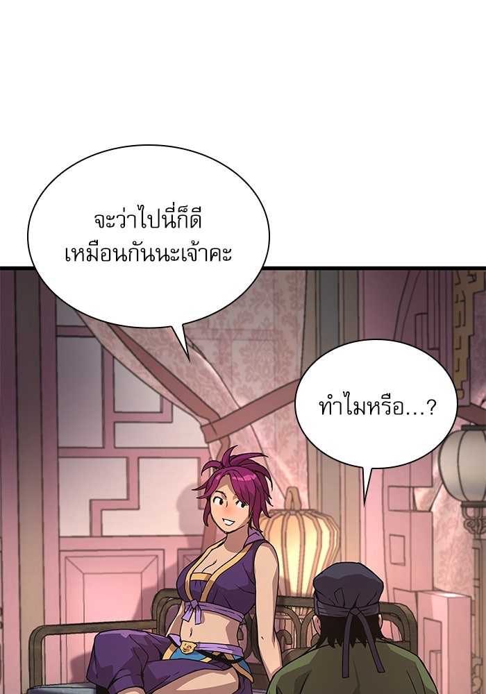 ลับลางลวง - หน้า 34