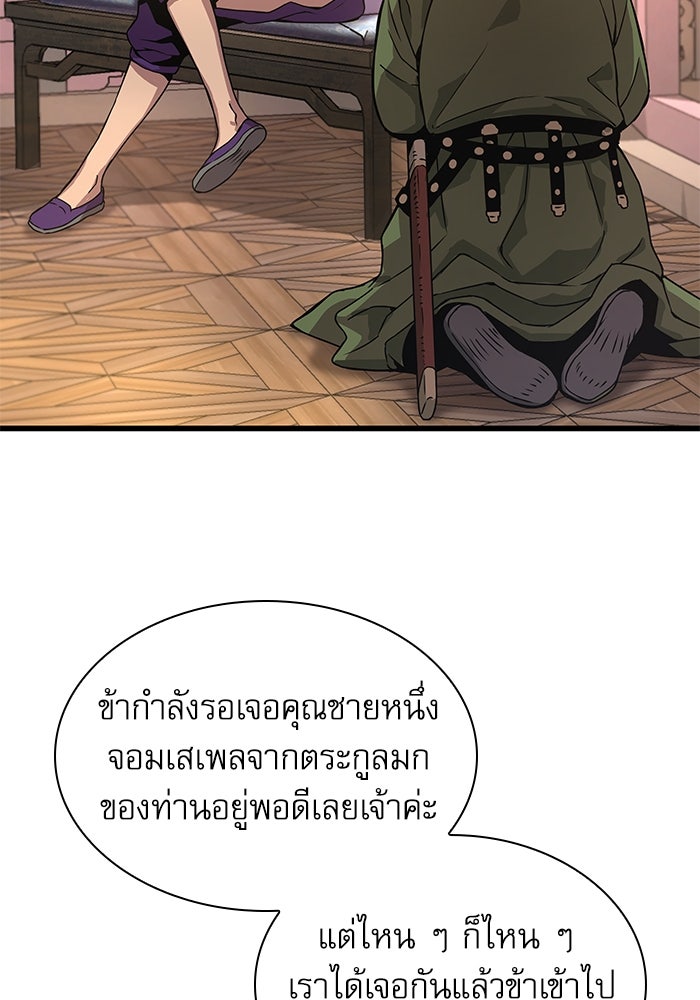 ลับลางลวง - หน้า 35