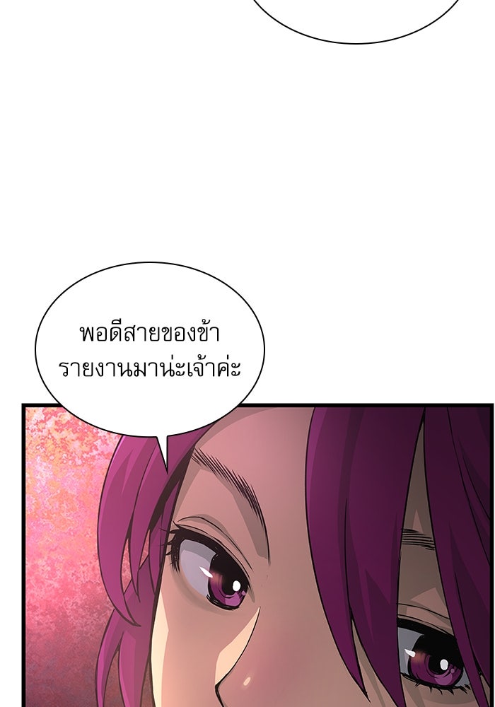 ลับลางลวง - หน้า 37