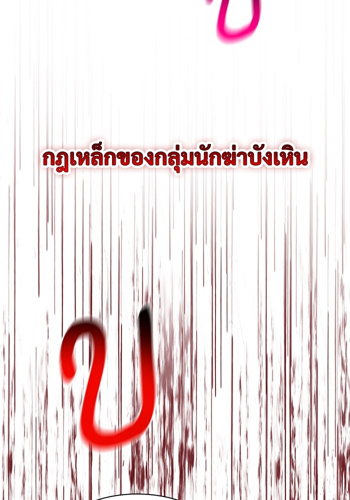 ลับลางลวง - หน้า 45