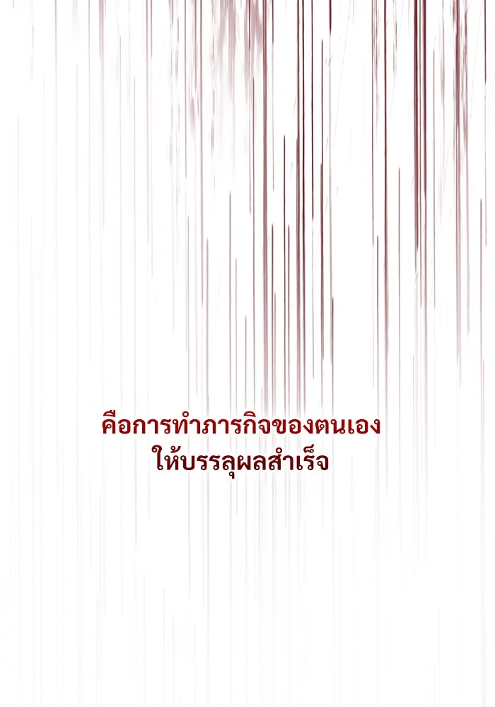 ลับลางลวง - หน้า 48