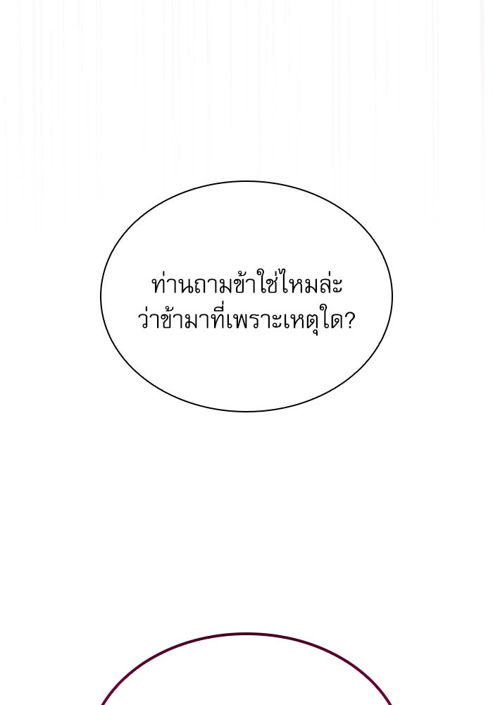 ลับลางลวง - หน้า 49