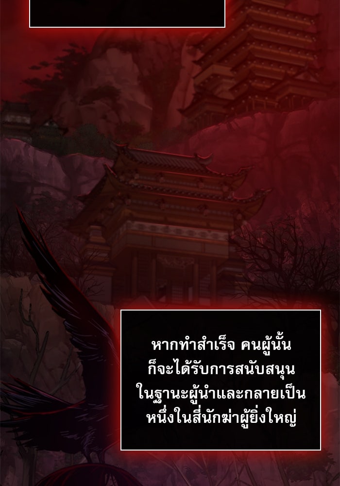 ลับลางลวง - หน้า 5