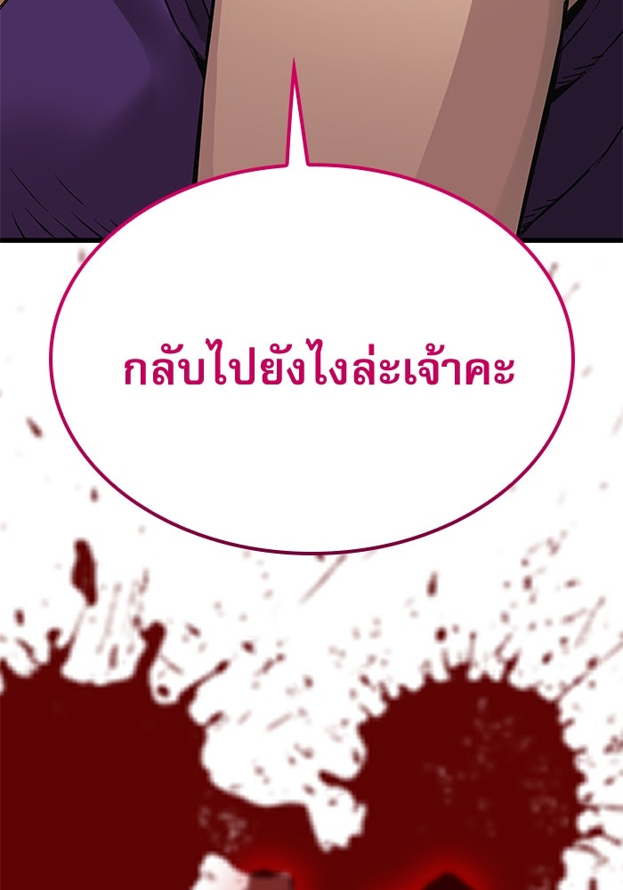 ลับลางลวง - หน้า 52