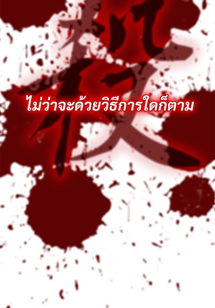 ลับลางลวง - หน้า 53