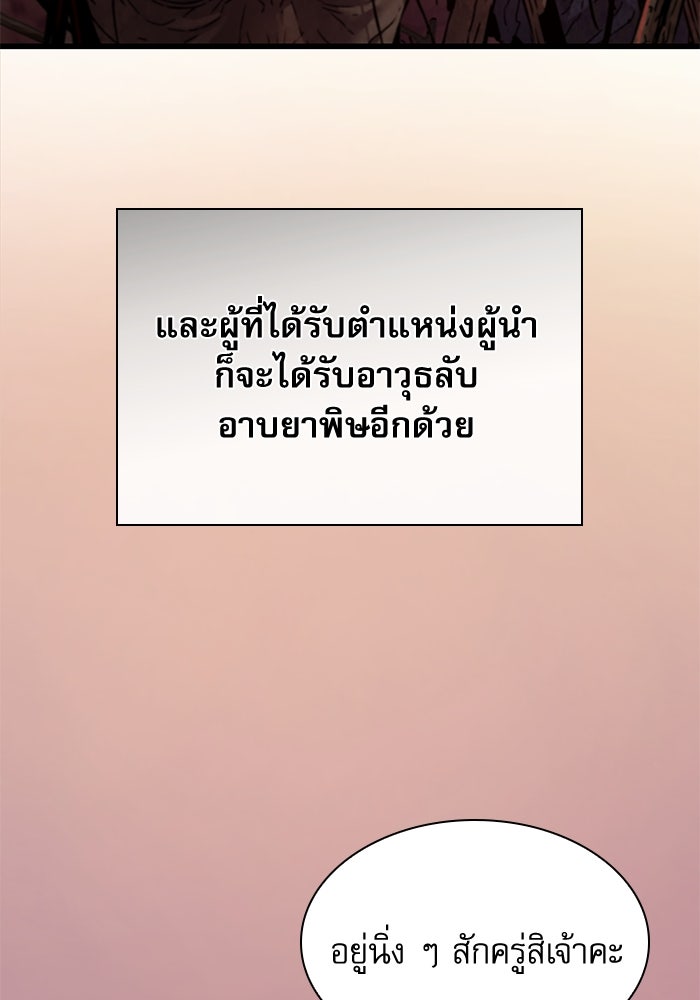 ลับลางลวง - หน้า 7