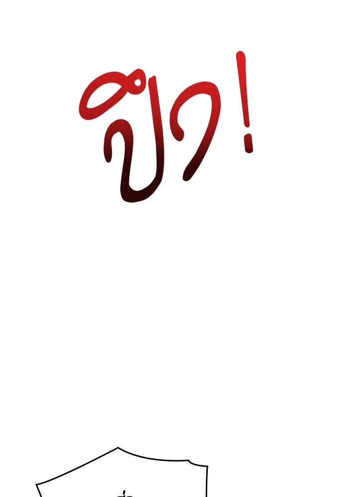 ลับลางลวง - หน้า 75