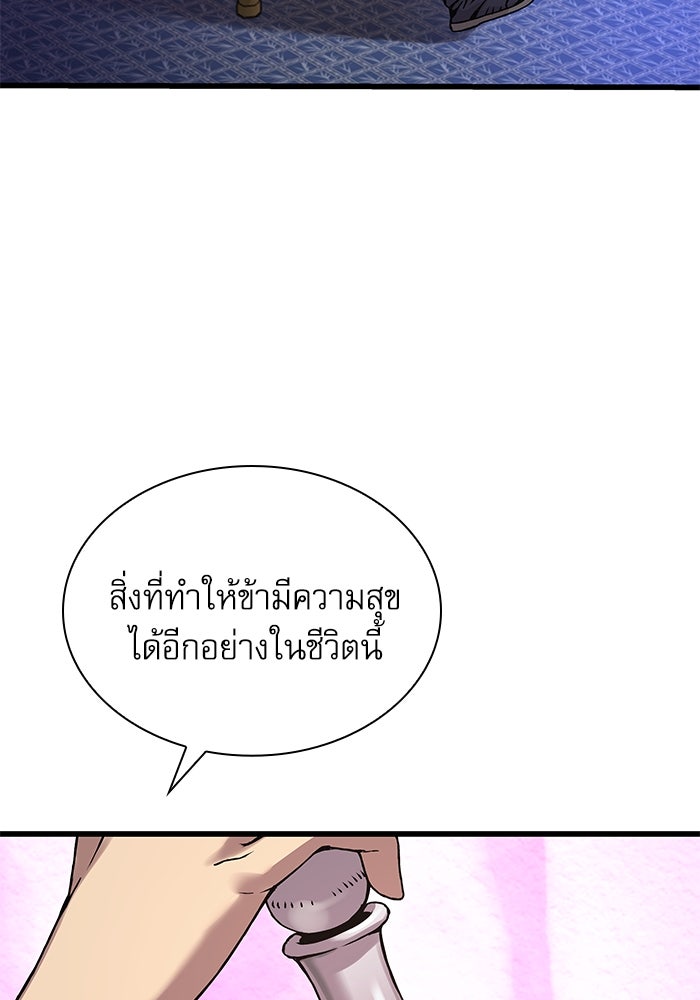 ลับลางลวง - หน้า 79