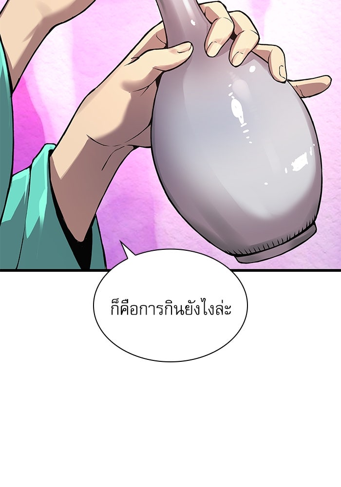 ลับลางลวง - หน้า 80