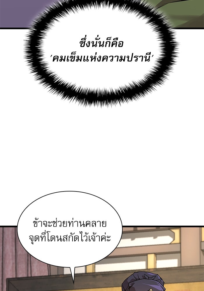 ลับลางลวง - หน้า 9
