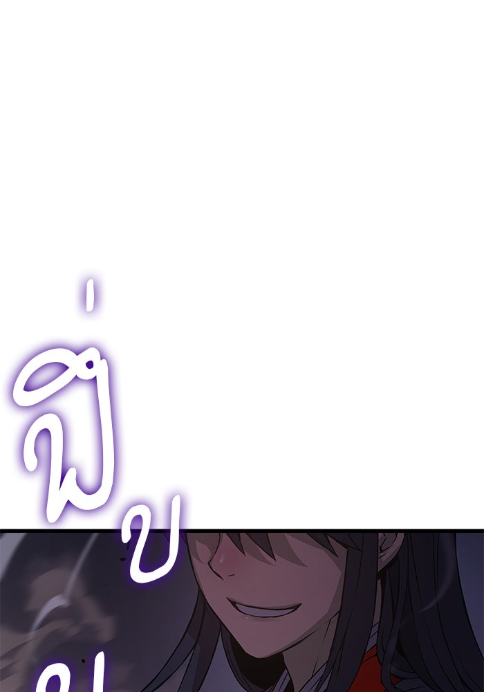 ลับลางลวง - หน้า 1