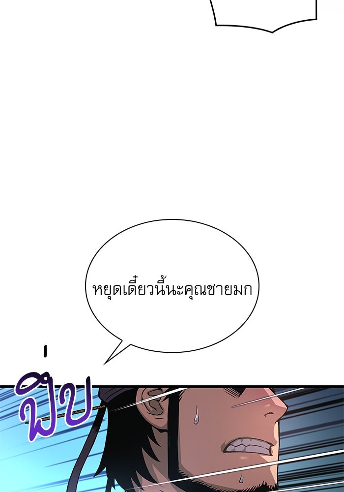 ลับลางลวง - หน้า 10