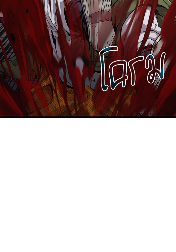 ลับลางลวง - หน้า 100
