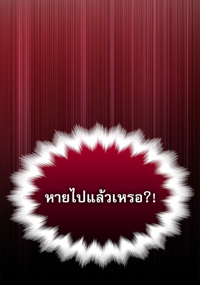 ลับลางลวง - หน้า 103