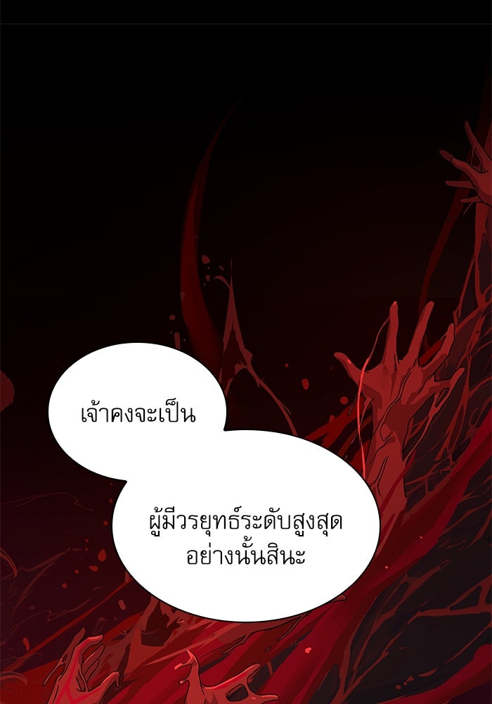 ลับลางลวง - หน้า 104