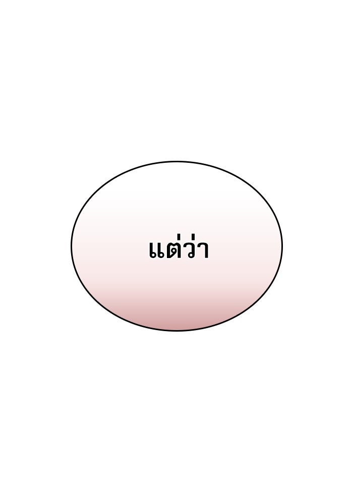 ลับลางลวง - หน้า 109
