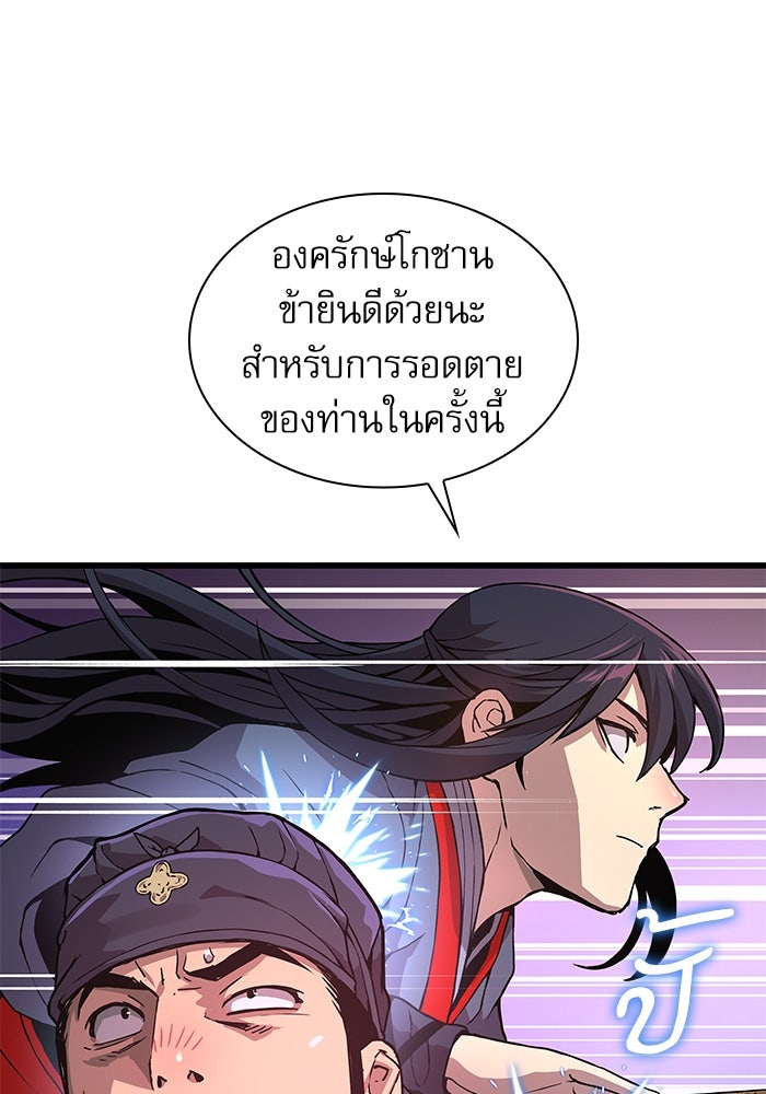 ลับลางลวง - หน้า 117