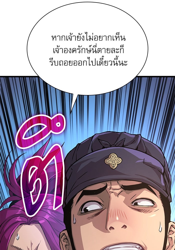 ลับลางลวง - หน้า 12