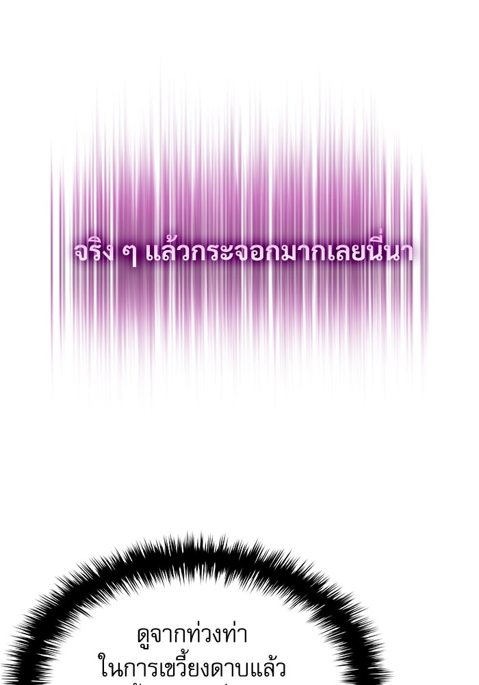 ลับลางลวง - หน้า 131