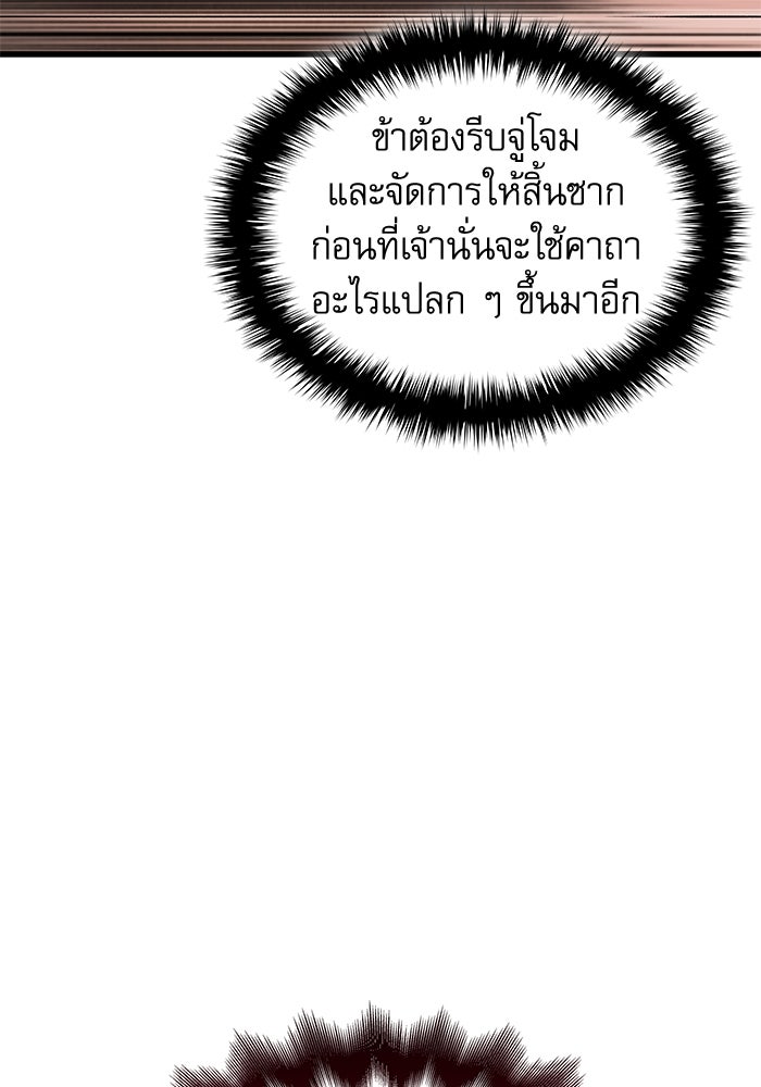 ลับลางลวง - หน้า 133