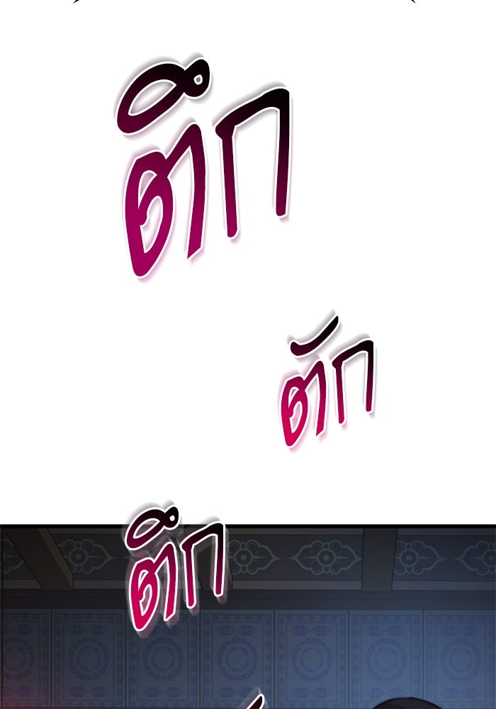 ลับลางลวง - หน้า 14