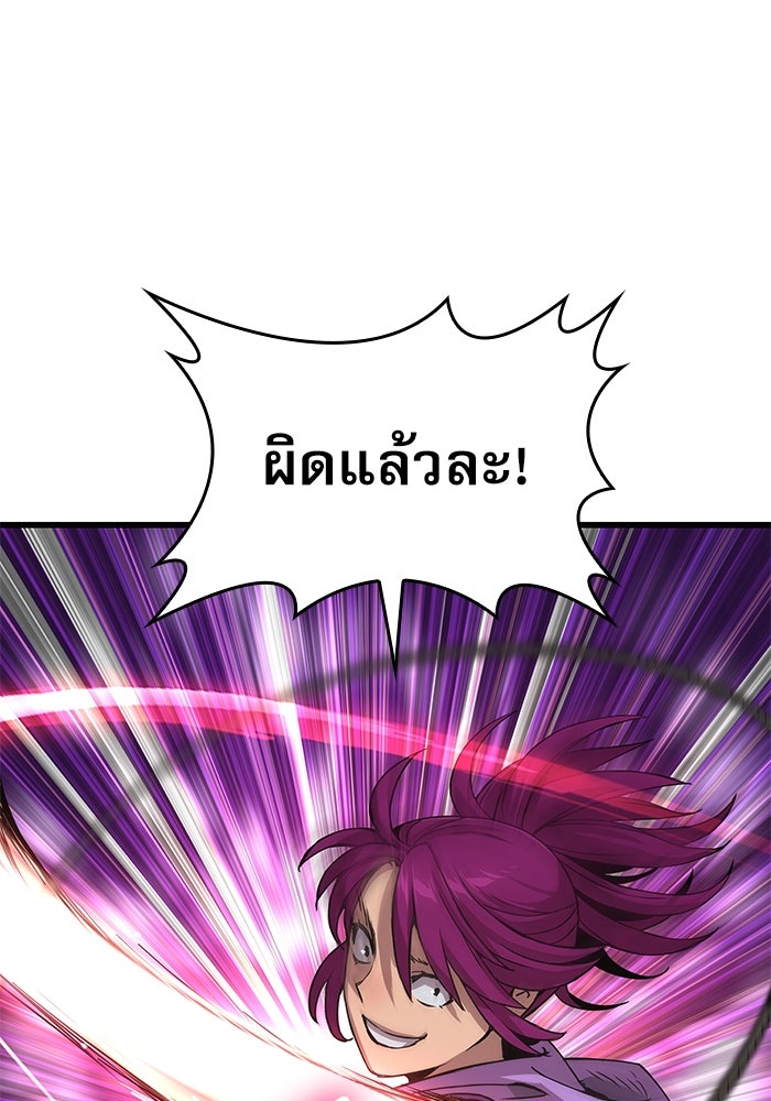 ลับลางลวง - หน้า 144