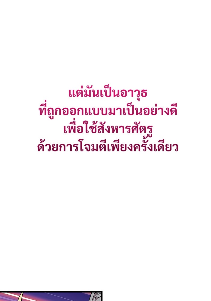 ลับลางลวง - หน้า 148