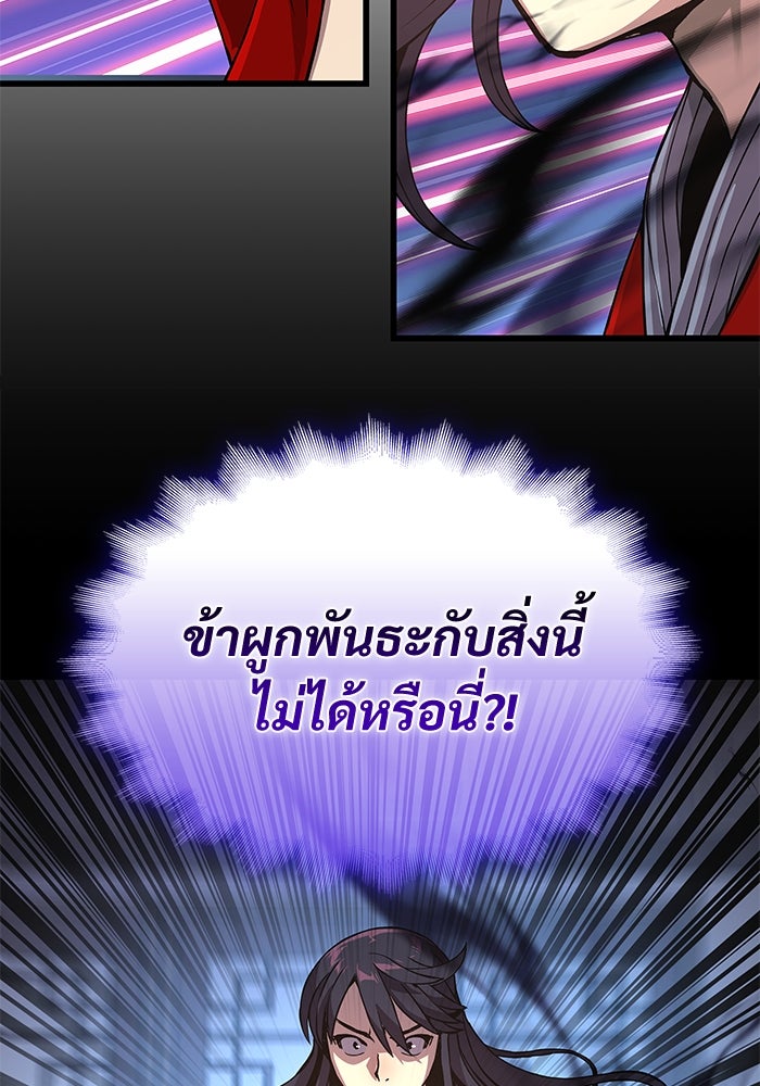 ลับลางลวง - หน้า 150