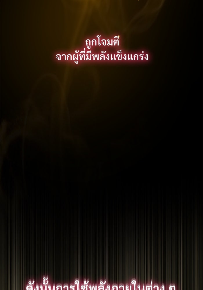 ลับลางลวง - หน้า 155