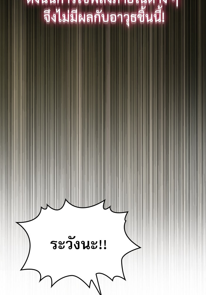 ลับลางลวง - หน้า 156