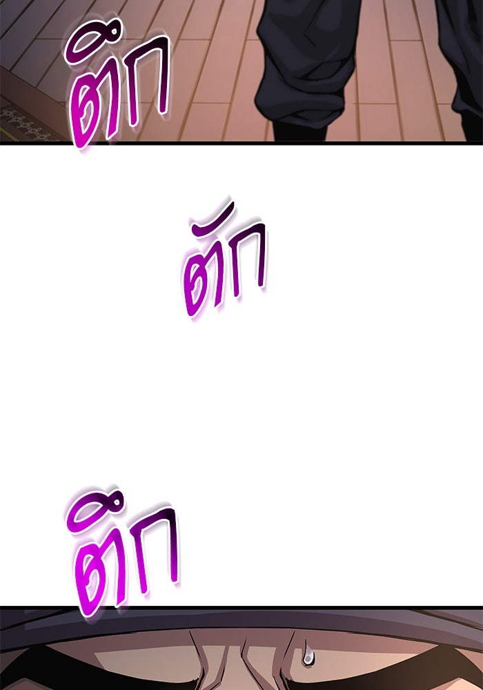 ลับลางลวง - หน้า 16